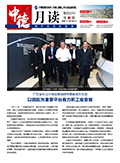 中德金屬月刊 第四十一期